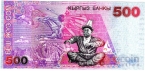 Киргизия 500 сом 2005