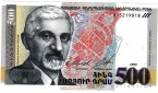 Армения 500 драм 1999