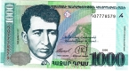 Армения 1000 драм 1999