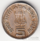 Индия 5 рупий 1995 8 Всемирная Тамильская конференция