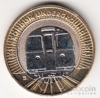 Великобритания 2 фунта 2013 Вагон метро