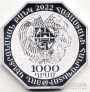 Армения 1000 драм 2022 30 лет Армии (тираж 400 шт!)