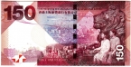Гонконг 150 долларов 2015 150 лет банку HSBC (Hongkong and Shanghai Banking)