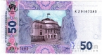 Украина 50 гривен 2011