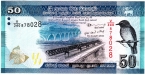 Шри-Ланка 50 рупий 2021