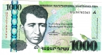 Армения 1000 драм 2011