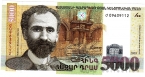 Армения 5000 драм 2003 (09639112)