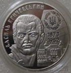 Украина 2 гривны 2023 Выдающиеся личности Украины - Василий Кричевский