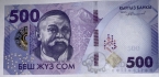 Киргизия 500 сом 2023