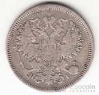 Россия 20 копеек 1868 СПБ - НI