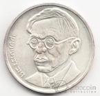 Израиль 25 шекелей 1980 Личности - Зеев Жаботинский