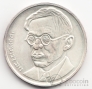 Израиль 25 шекелей 1980 Личности - Зеев Жаботинский