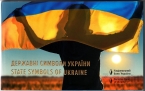 Украина набор 3 монеты 2022 Украинское государство - символы (блистер)