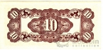 Филиппины 10 сентаво 1942 Японская оккупация (UNC)