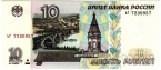 Россия 10 рублей 1997 (без модификаций, серия ЬГ)