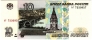 Россия 10 рублей 1997 (без модификаций, серия ЬГ)