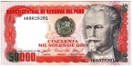Перу 50000 соль 1984