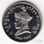 Бутан 1 рупия 1966 40 лет Правления (Proof)