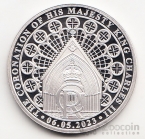 Гибралтар 1/2 кроны 2023 Коронация Карла III - Церковь