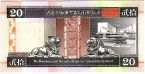 Гонконг 20 долларов 1996 (Hongkong and Shanghai Banking)