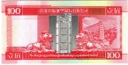 Гонконг 100 долларов 1999 (Hongkong and Shanghai Banking)