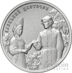 Россия 25 рублей 2023 Российская (Советская) Мультипликация -