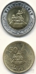 Египет набор 2 монеты 2023 50 лет октябрьской войны