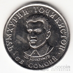 Таджикистан 3 сомони 2023