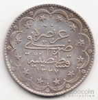 Турция 20 куруш 1909