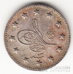 Турция 1 куруш 1897