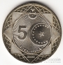 Турция 5 лир 2023 100 лет со дня основания Республики