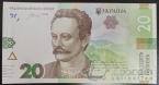 Украина 20 гривен 2023