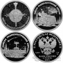 Россия набор 3 монеты 2024 Войска радиоэлектронной борьбы