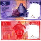 Макао набор 2 банкноты 2024 (Тип 2 - Banco Da China)