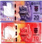 Макао набор 2 банкноты 2024 (Тип 2 - Banco Da China)