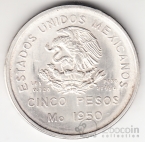 Мексика 5 песо 1950 Открытие Южной железной дороги