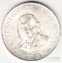 Мексика 25 песо 1972 100 лет со дня смерти Бенито Хуареса